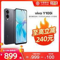 vivo Y100i新品 中国移动官旗 全网通5G智能拍照快充手机学生老人大内存大电池长续航vivo官方旗舰店正品官网