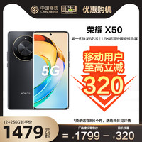 HONOR 荣耀 X50权益版 5G手机中国移动官旗官方旗舰店拍照新品电竞骁龙正品