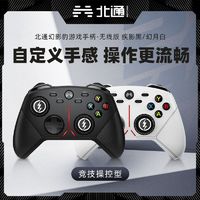 BETOP/北通 北通幻影豹游戏手柄无线手柄无线游戏手柄pc电脑版