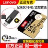 Lenovo 联想 64g内存卡高速microsd卡tf卡行车记录仪正品手机存储卡switch