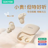 SOAIY 索爱 蓝牙耳机2024新款入耳式真无线高音质降噪睡眠专用长续航男女