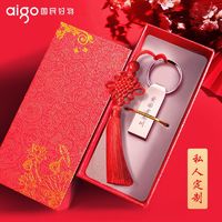 aigo 爱国者 金属定制u盘个性定制logo刻字公司企业毕业礼批量16g定制