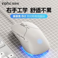 inphic 英菲克 B2鼠标有线静音办公电竞游戏电脑笔记本无声
