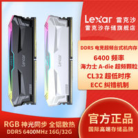 Lexar 雷克沙 DDR5 6400 32G 16G电竞RGB灯内存条 Ares战神之刃