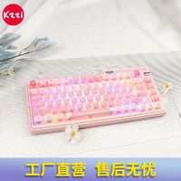 KZZI 珂芝 K75炫彩版无线蓝牙机械键盘三模Gasket游戏打字电脑专用