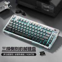 AULA 狼蛛 F81机械键盘无线三模客制化透明gasket热插拔RGB音乐律动冰晶