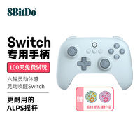 百亿补贴：8BITDO 八位堂 猎户座青春版NS版游戏手柄蓝牙NS无线Switch平台塞尔达 马里奥惊奇 王国之泪