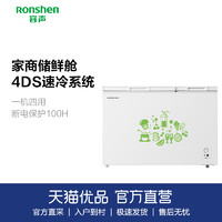 Ronshen 容声 BCD-282ZMSM大冷冻小冷藏保鲜家商用卧式冷柜