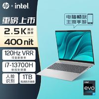 百亿补贴：HP 惠普 星BookPro16 i7-13700H/16寸轻薄笔记本电脑2.5K/120HZ