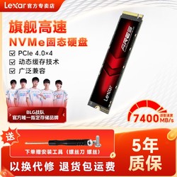 Lexar 雷克沙 戰神ARES固態硬盤NVME高速電競SSD臺式機筆記本家用裝機