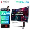 TAIDU 钛度 34寸MiniLED WQHD显示器HDR1400带鱼屏756分区TypeC M34HWWST