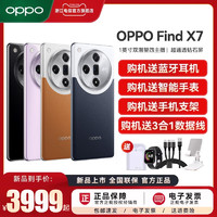 OPPO Find X7#oppofindx7手机5G新款OPPOAI手机官方官网旗舰店findx5pro限量版天玑0ppofindx5新品全网通