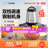 Joyoung 九阳 绞肉机家用全自动多功能小型料理搅拌打肉馅机官方旗舰店正品