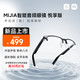  Xiaomi 小米 MIJIA智能音频眼镜 悦享版 蓝牙耳机非骨传导可换框近视墨镜　