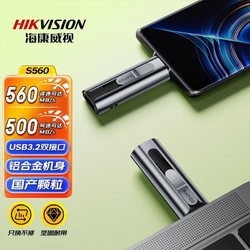 HIKVISION 海康威视 S-560固态U盘Typec手机U盘1T极速移动双接口闪存优盘正品