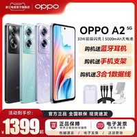 OPPO A2 大内存大电池# oppoa2新款oppo手机官方旗舰店官网正品oppoa2pro 5g手机0ppoa56sa1手机