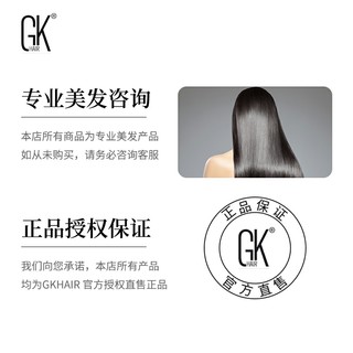 美国GK Hair色盾护发素女保护染发后颜色滋润秀发防护紫外线