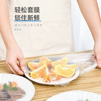 SP SAUCE 日本保鲜膜套一次性食品级家用冰箱剩菜剩饭碗盖保鲜膜袋 一次性保鲜膜套100只 （袋装）