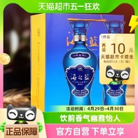 88VIP：YANGHE 洋河 海之蓝 蓝色经典 旗舰版 42%vol 浓香型白酒  520ml*2瓶