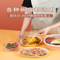 WENDUN 文盾 一次性保鲜膜套罩食品级家用保鲜袋专用带松紧口浴帽式的套碗剩菜 50只装 升级款