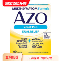 AZO 女性益生菌进口私处益生菌大人保健品美国进口60粒