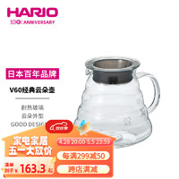 HARIO V60系列 XGS-60TB 02号云朵咖啡壶 600ml