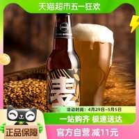 88VIP：BISHAN VILLAGE 碧山村 精酿啤酒12°P比利时风味小麦白啤酒330ml聚会派对宴请送礼