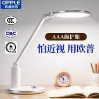 OPPLE 欧普照明 欧普国AA级护眼儿童台灯