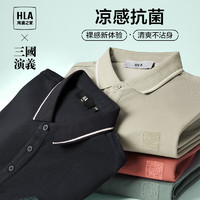 HLA 海澜之家 短袖POLO衫男24新款三国季 藏青7A 185/100A(2XL)  推荐83-90kg