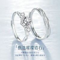 移动端：中国黄金 S925银缠爱青丝情侣戒指