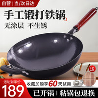 南极人（Nanjiren）章丘炒锅铁锅无涂层不粘炒菜锅老式家用圆底手工锻打明火款 【升级款黑锅】32cm已开锅1-3人