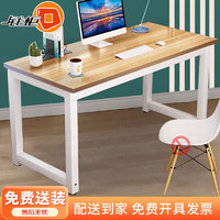 钱柜 电脑桌简易书桌家用学习工作台卧室简约长条桌不含椅100*50*74cm