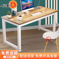 錢柜 電腦桌簡易書桌家用學習工作臺臥室簡約長條桌不含椅100*50*74cm