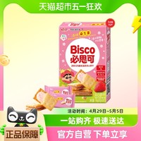 88VIP：glico 格力高 饼干必思可活性益生菌儿童夹心饼干草莓味60g