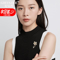 纪诗哲（GIEVSZHE）花朵胸针高档女奢侈高端品牌胸针精致胸花胸针女 优雅花朵胸针 礼盒装 精美礼盒代写贺卡免费刻字