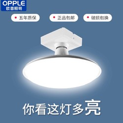 OPPLE 歐普照明 歐普LED燈泡E27螺口超亮客廳家用車間工廠大功率節能防水飛碟燈
