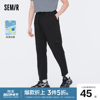 Semir 森马 休闲裤男凉感抗菌2022夏季新款男生宽松小锥束脚长裤潮