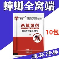 康杨蟑螂药灭蟑诱饵特效除蟑家用室内厨房无毒灭蟑螂药诱杀全窝端