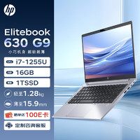 HP 惠普 笔记本 Elitebook 630G9 13.3英寸笔记本(i7-1255U/16G/1T )