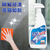 mingkai/铭铠家用大理石台面瓷砖清洁剂去污除垢剂厕所玻璃清洁剂