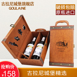 古拉尼城堡 精选干红葡萄酒法国红酒原瓶进口送礼红酒礼盒 马车礼盒
