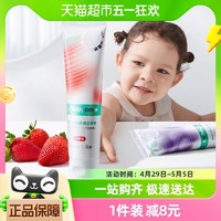 88VIP：babycare 儿童牙膏1-6岁含氟防蛀婴幼儿专用益生菌