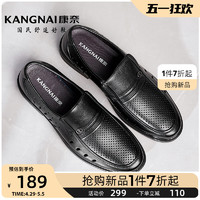 KANGNAI 康奈 男鞋真皮透气镂空爸爸鞋套脚商务正装皮鞋春季新款耐磨干部鞋