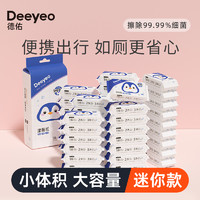 Deeyeo 德佑 湿厕纸除菌卫生湿巾可冲7片8包小包便携装湿纸巾