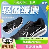 88VIP：NIKE 耐克 DOWNSHIFTER 13 WIDE男子公路跑步鞋（宽版）FJ1284-001