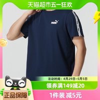 88VIP：PUMA 彪马 男装短袖T恤新款跑步健身圆领透气运动服670931-14