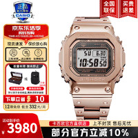 CASIO 卡西欧 G-SHOCK金属小方块金块银块时尚运动太阳能电波蓝牙男手表礼物 GMW-B5000GD-4