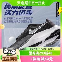 88VIP：NIKE 耐克 跑步鞋男鞋新款AIR ZOOM减震透气训练运动鞋CT2405-001