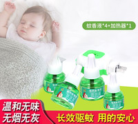 插电式电热蚊香液无味温和孕妇家用驱蚊液补充装