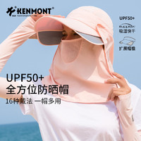 KENMONT 卡蒙 杨超越防晒帽全方位护颈护脖全脸遮阳帽女防紫外线跑步空顶帽